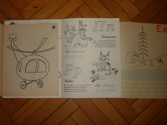 Прописи, обучение и раскраски