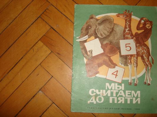 Прописи, обучение и раскраски