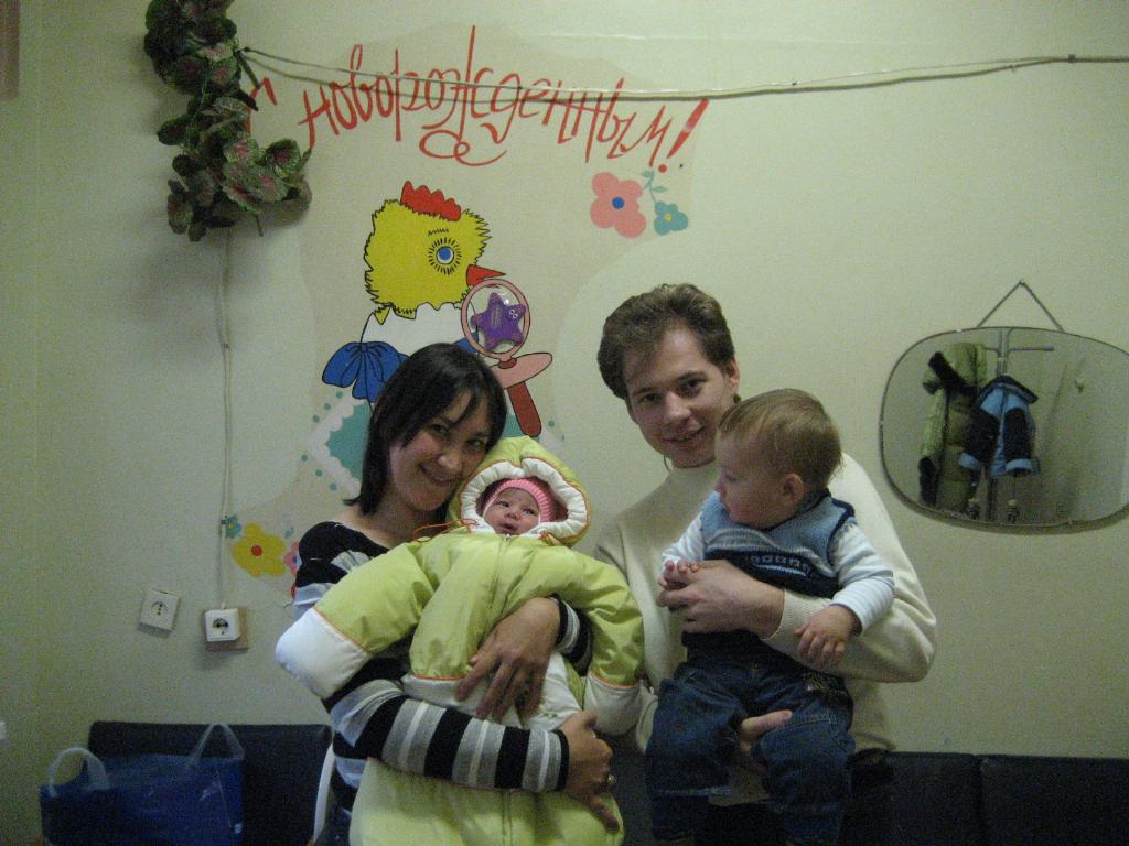 Обычная выписка из роддома обычной семьи. Назад, в прошлое!