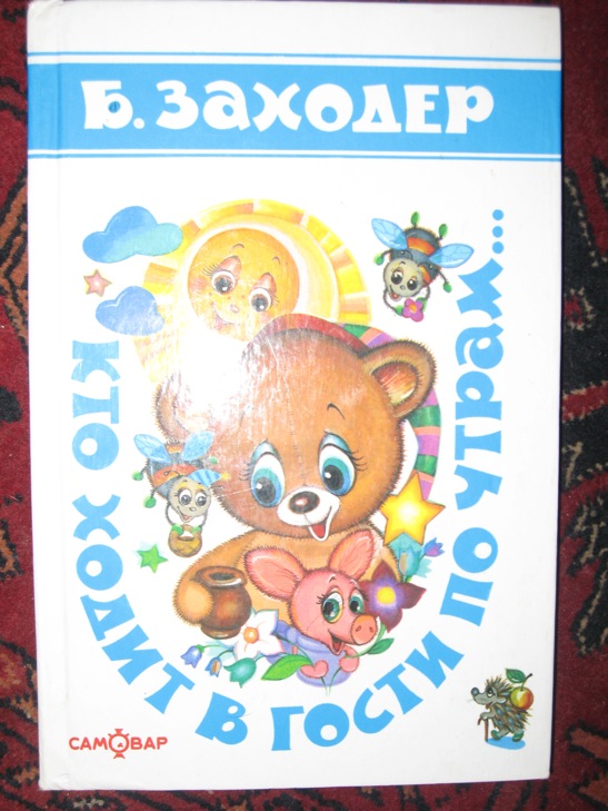 ДЕТЯМ-ИГРУШКИ,КНИГИ