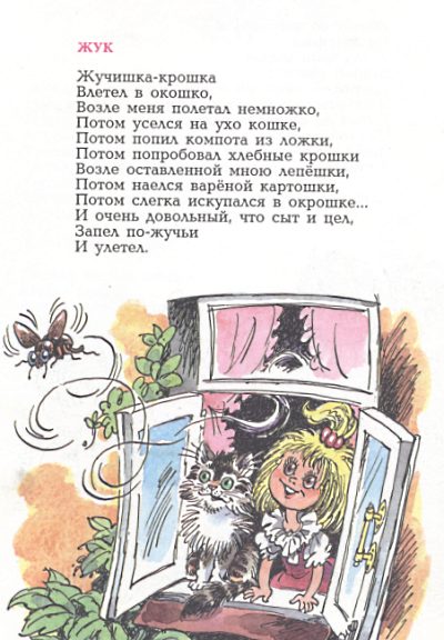 Игры-игрушки