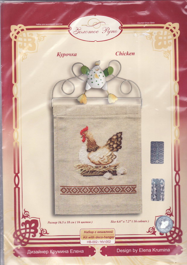 Курочка. Золотое Руно