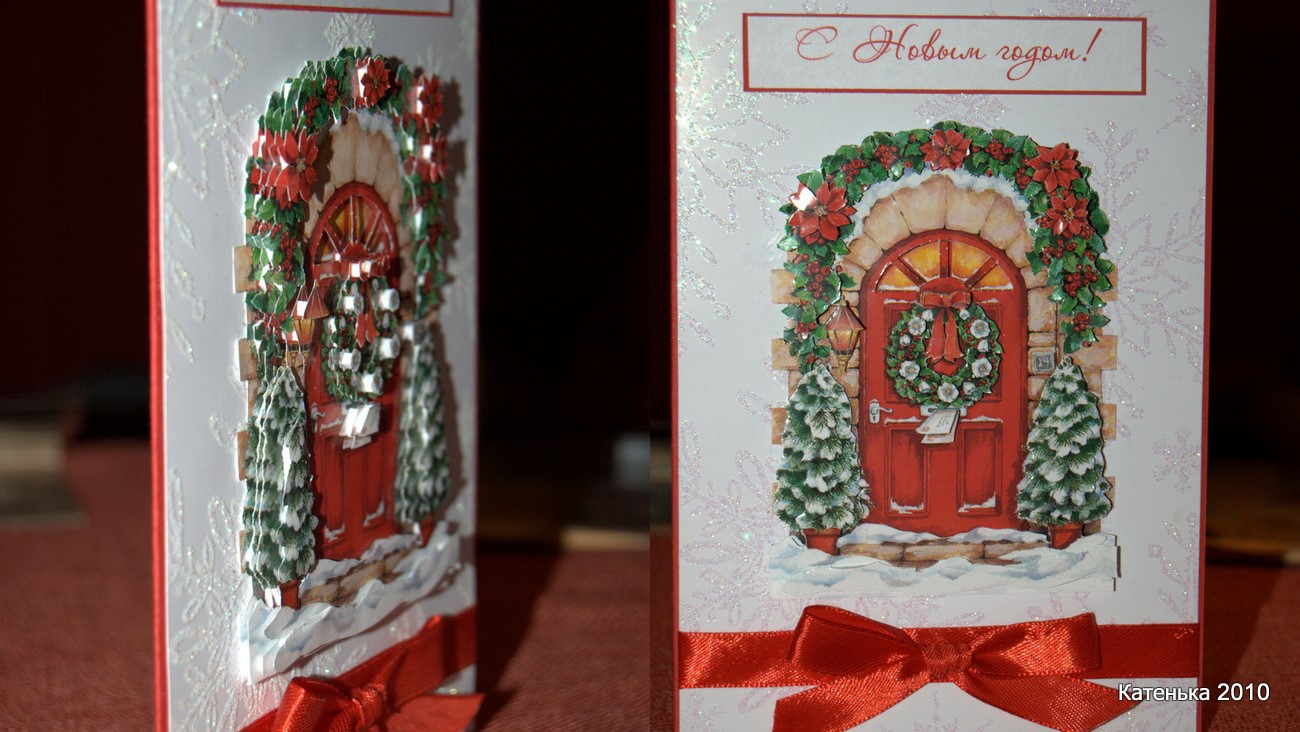 Новгодняя открытка. Встреча 18-12-10