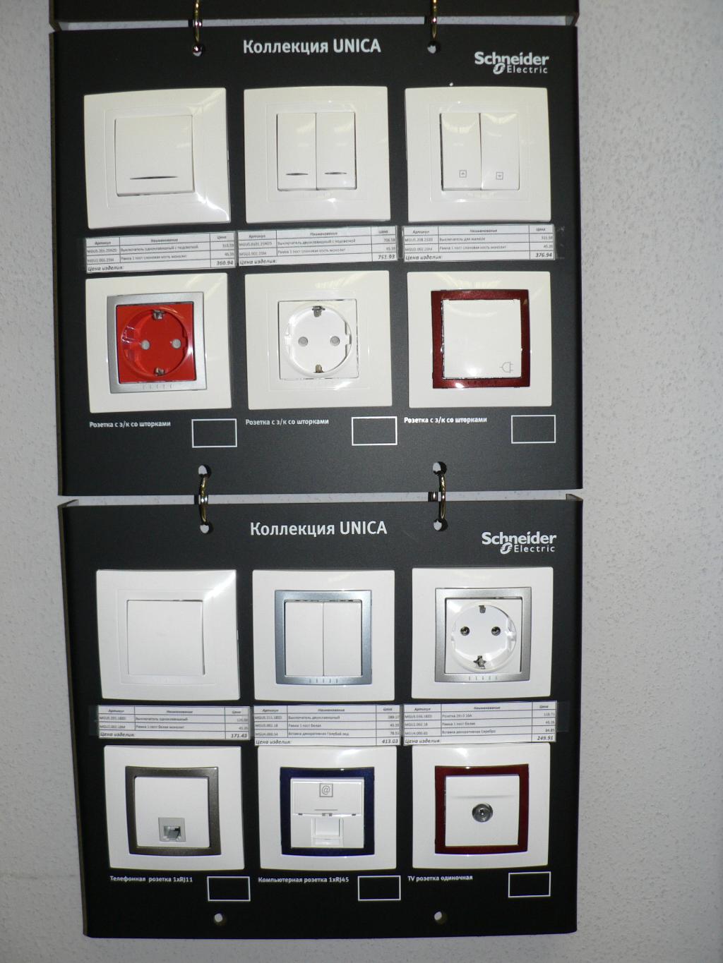 Шнай*дер эле*ктрик  серия Ю*ника. продолжение Электрики