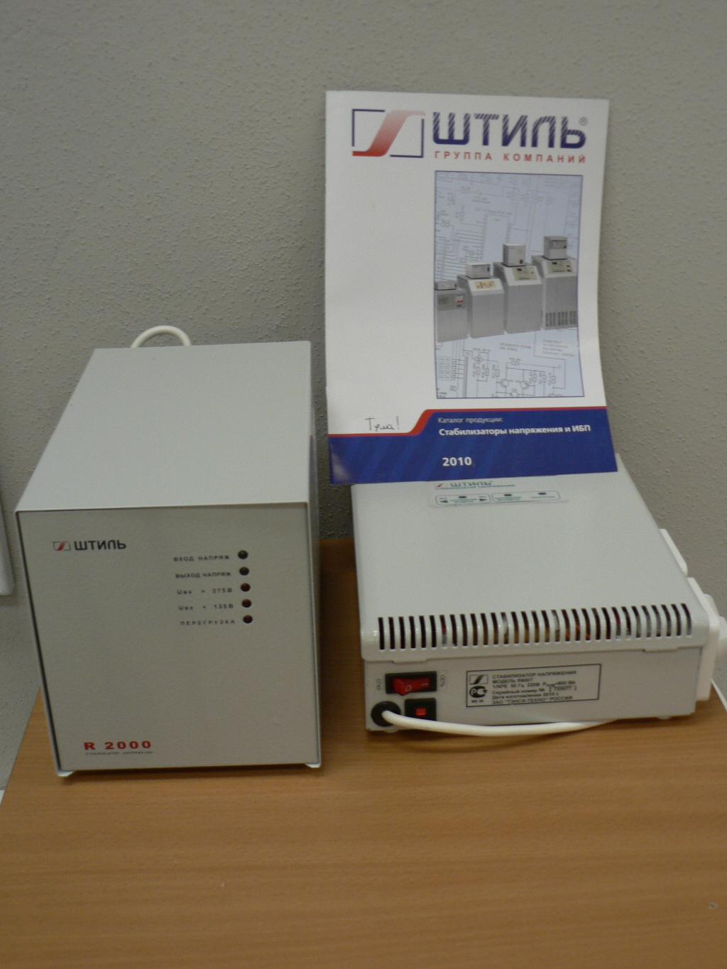 Штиль. продолжение Электрики