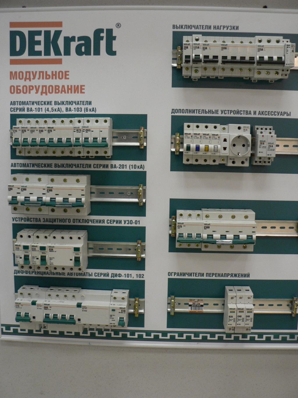 продолжение Электрики