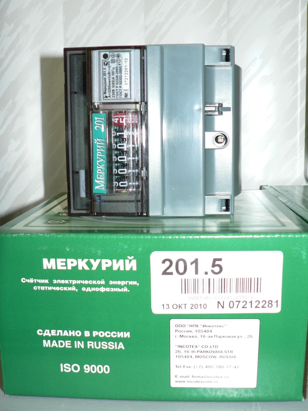 Эл.счетчик 2. продолжение Электрики