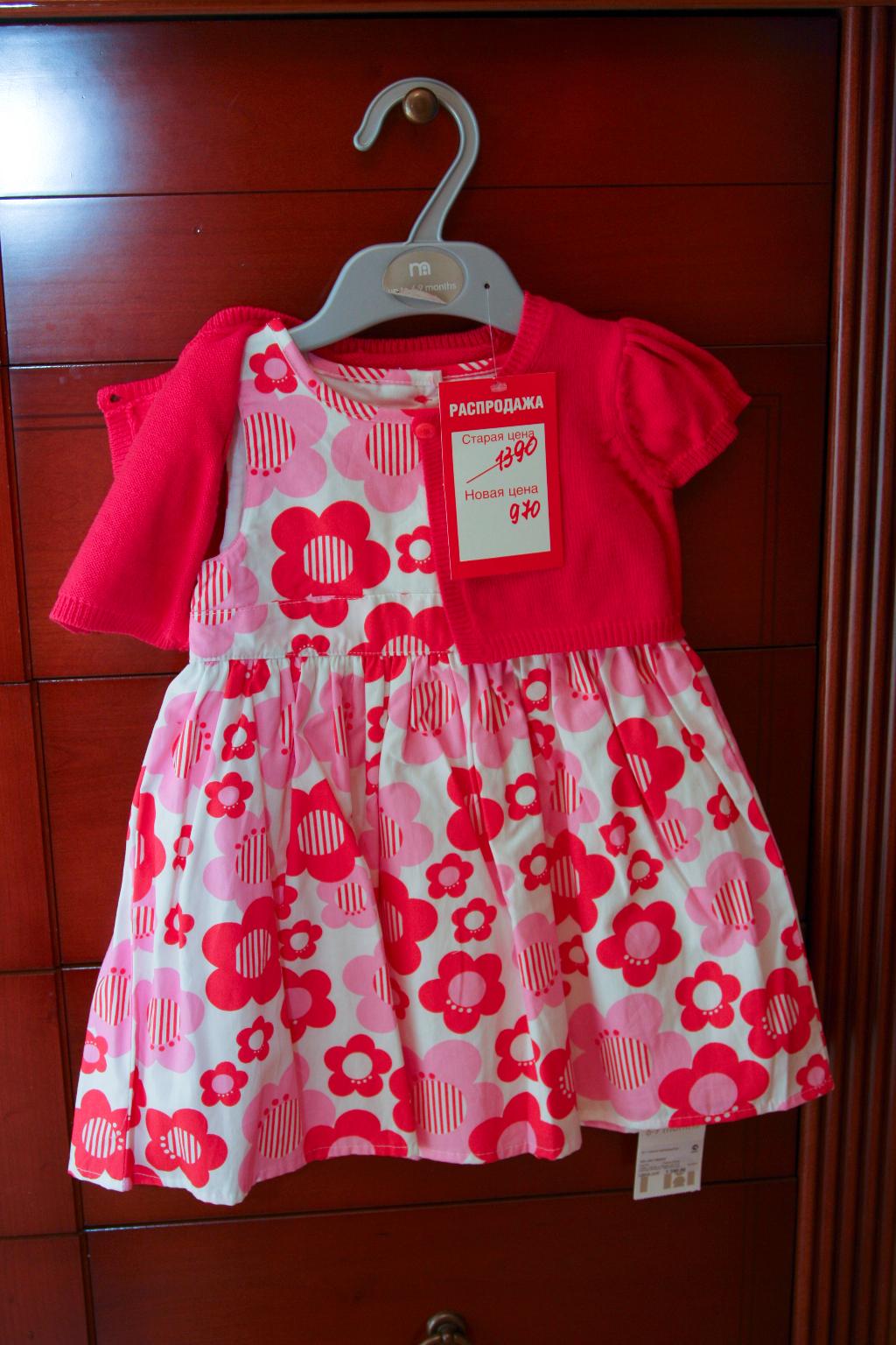 Сарафан + болеро 970 руб.. Svetulli