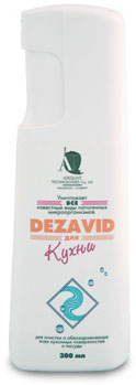 Для кухни. Деза.вид