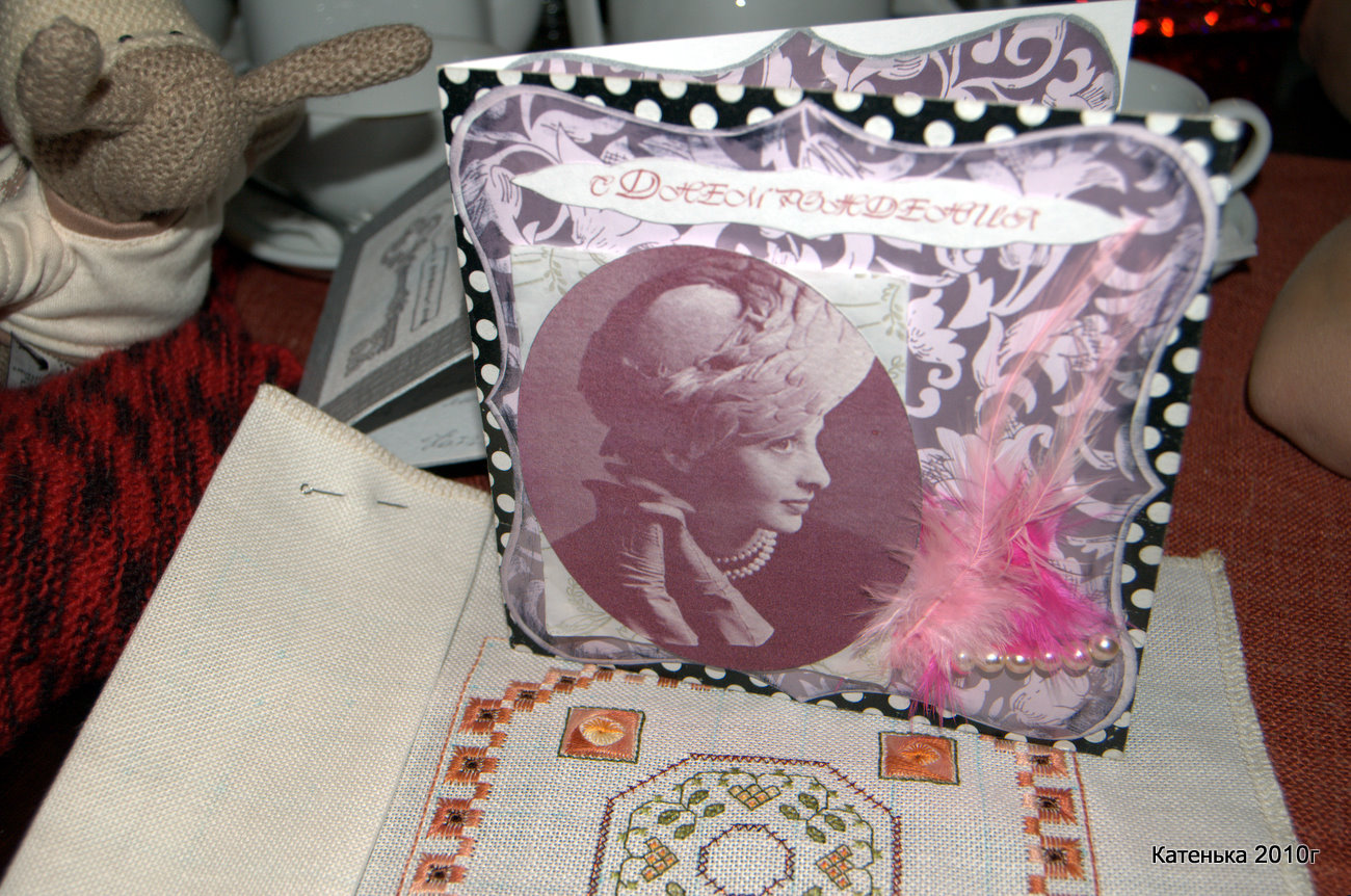 Открытка. Встреча 06-02-10