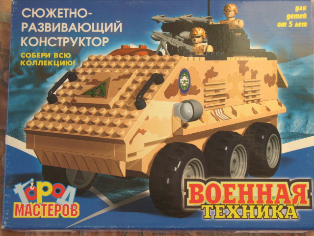 Конструктор 'Военная техника'. Детское