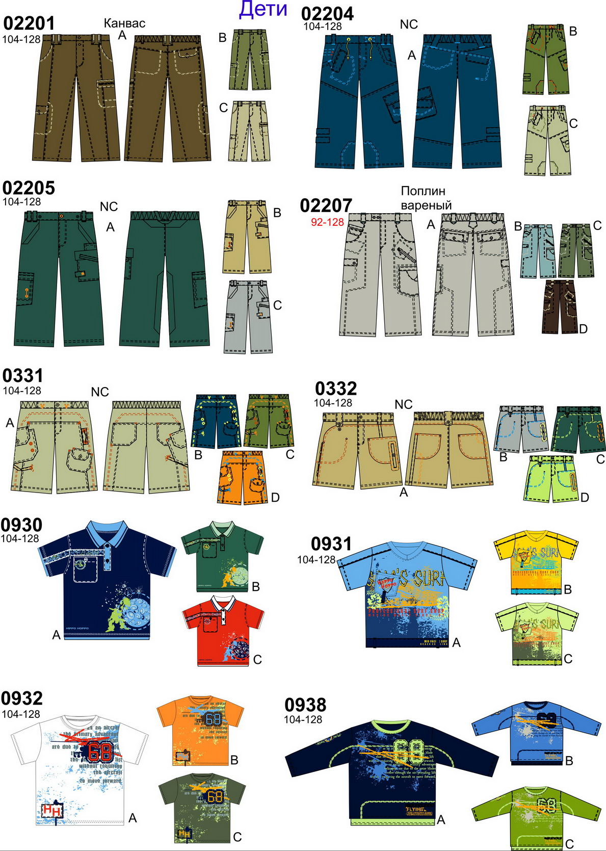 02201,02204,2205,02207, 0331,0332,0930,931,932,938. **ха-ха**