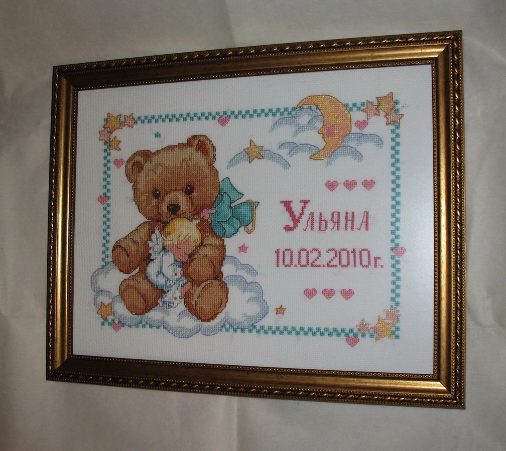 Метрика. Вышивка моей мамы