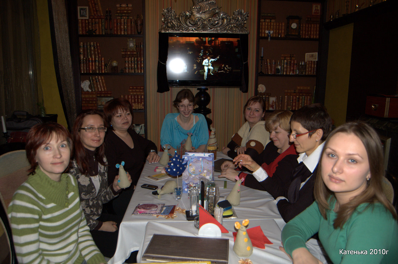 все мы :). Встреча 19-02-10