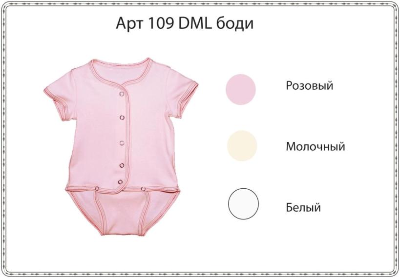 109 DM/L-10. ВЕСНА 2010!