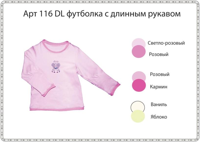 116 D/L-10. ВЕСНА 2010!