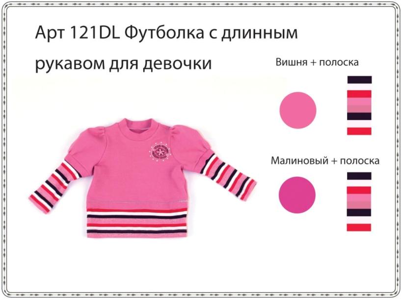 121 D/L-10	. ВЕСНА 2010!