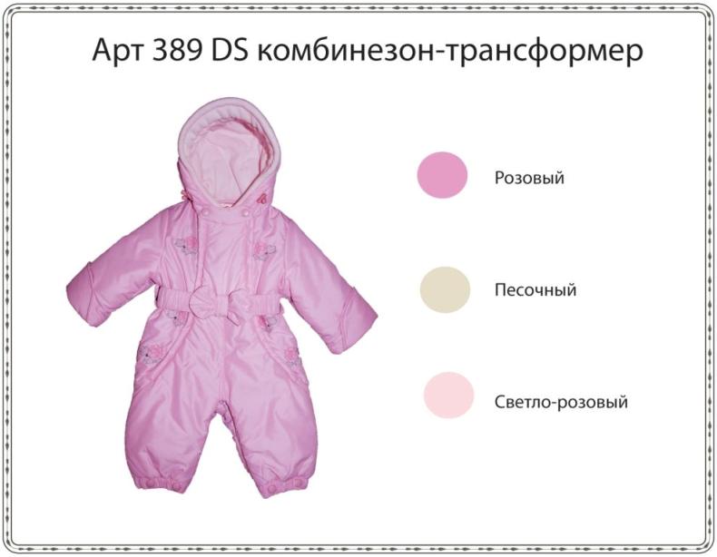 389 D/S-10	. ВЕСНА 2010!