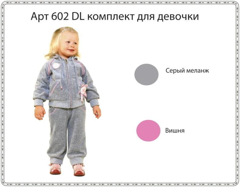 602 D/L-10. ВЕСНА 2010!