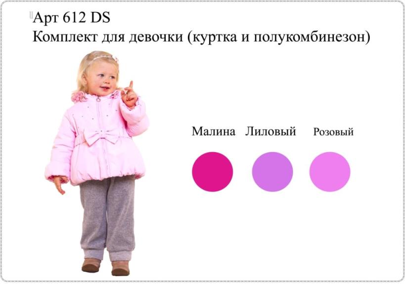 612 D/S-10	. ВЕСНА 2010!