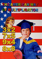 The American way of multiplication. ШКОЛА ГЕНИЕВ