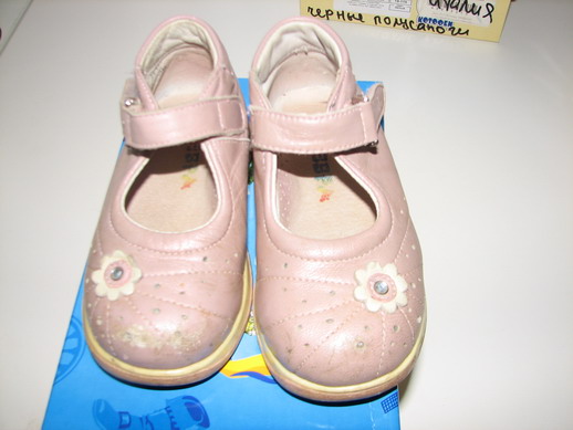Туфли ф.Зебра,р-р.21(13-14см)-100р.. Детская обувь