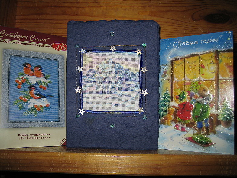 НГ 2008. Мои подарочки