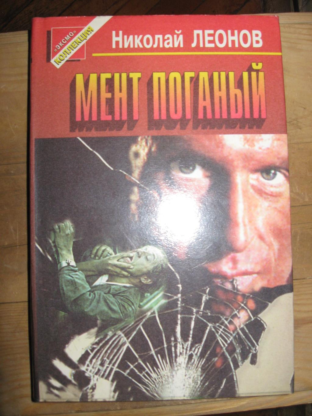 Слушать книгу детектив