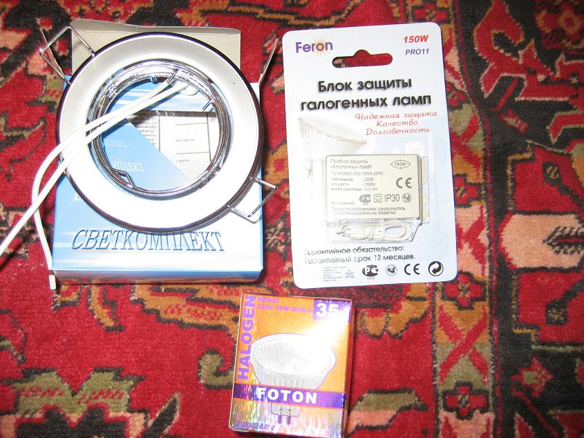 Комплект для монтажа светильника потолочного.. Обмен (разное)