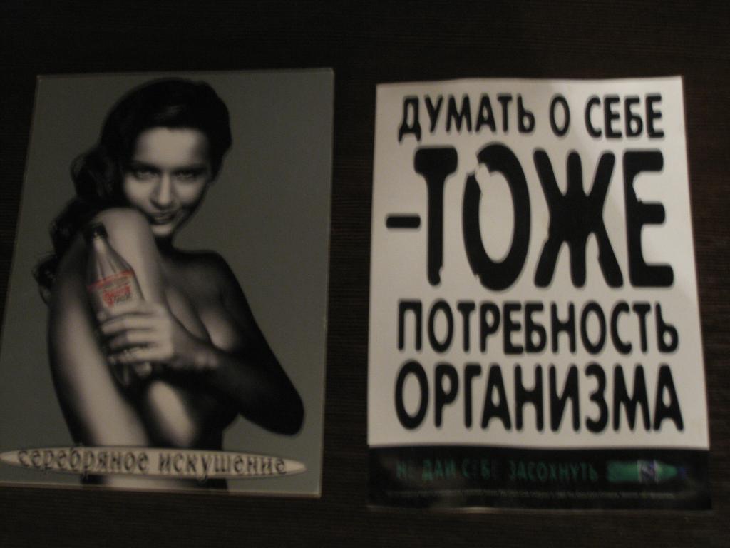 Наклейки и открытка,30 и 10 р.. 