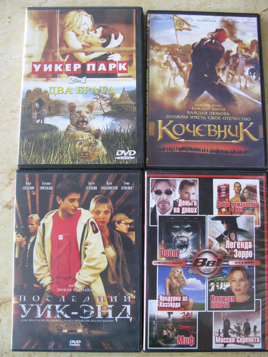 Отдам диски за киндер. Диски DVD