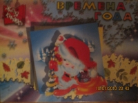 Книжка ' Времена года' живая книжка НОВАЯ . Р А З Н О Е