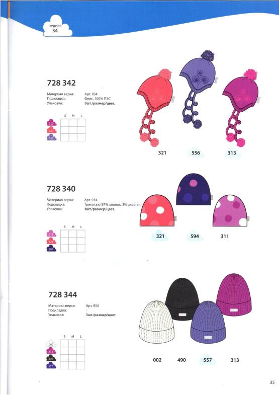 L*A*S*S*I*E 2012-2013