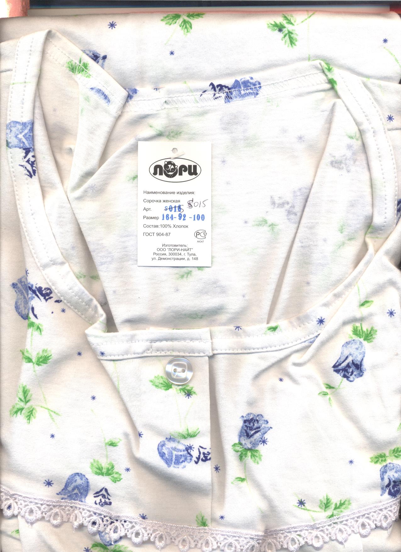 S 015 ткань колокольчики. Комфорт Лори-домашка