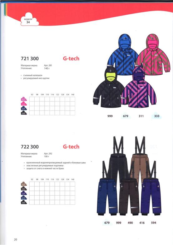 L*A*S*S*I*E 2012-2013