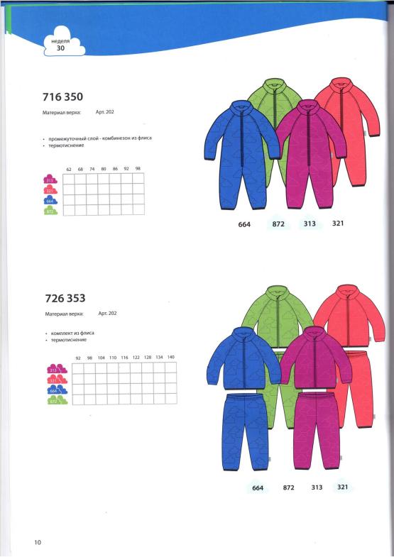 L*A*S*S*I*E 2012-2013