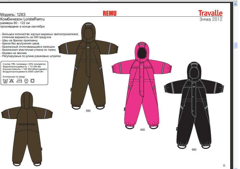 Трavaлl зима2012\1013