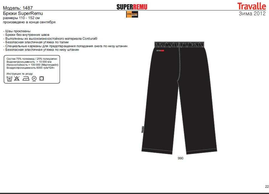 Трavaлl зима2012\1013