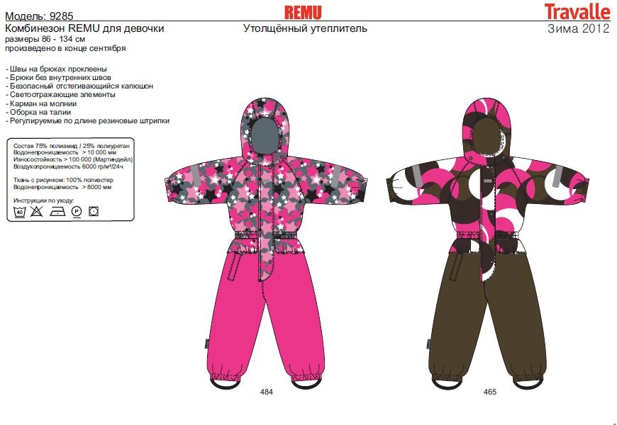 Трavaлl зима2012\1013