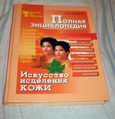 Энциклопедия 150 р.. Книги и т.п.