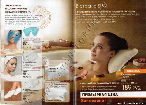 Подушка для ванной. Косметика/парфюм