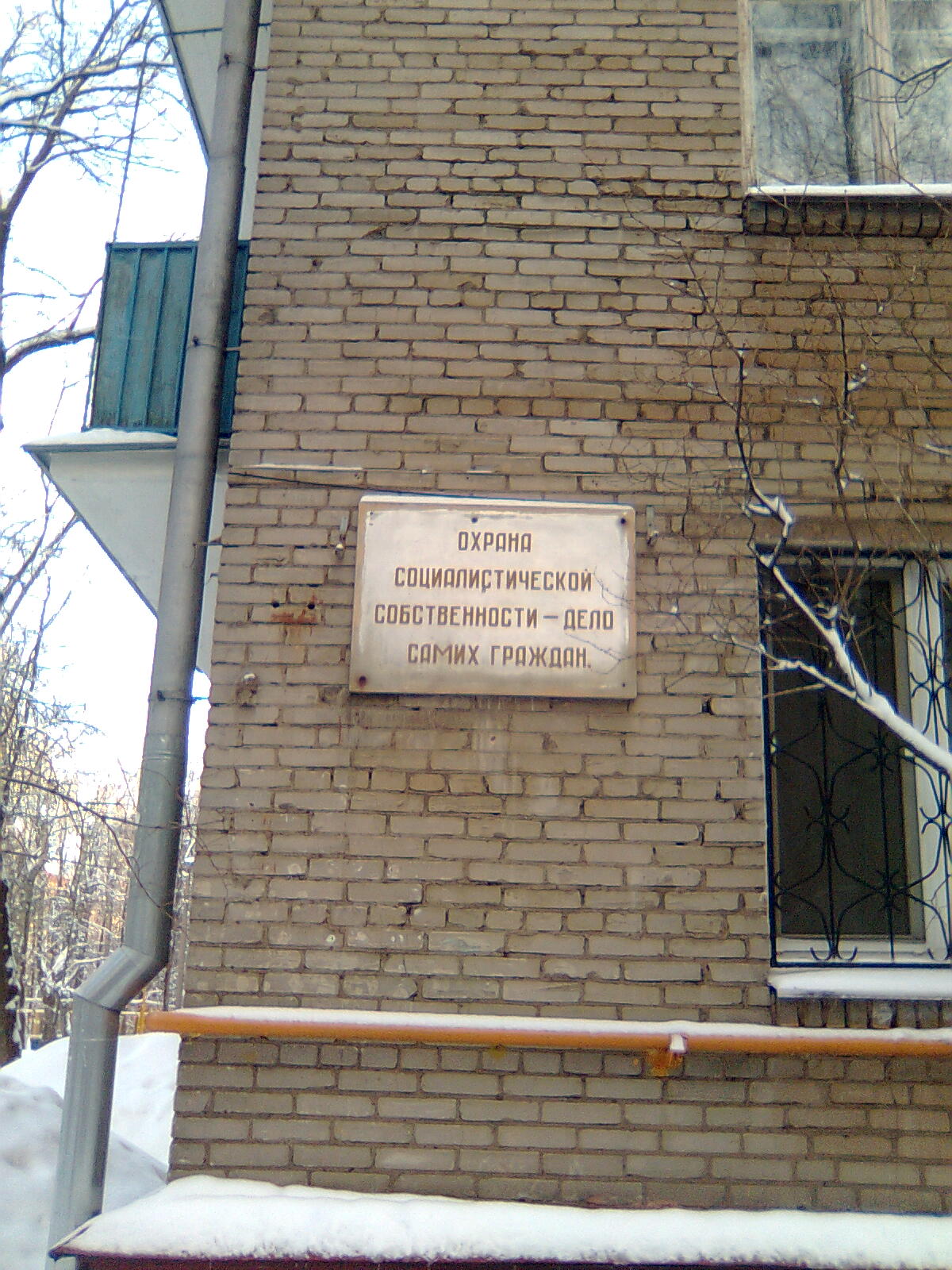 Среди хрущевок сохранилось.... 