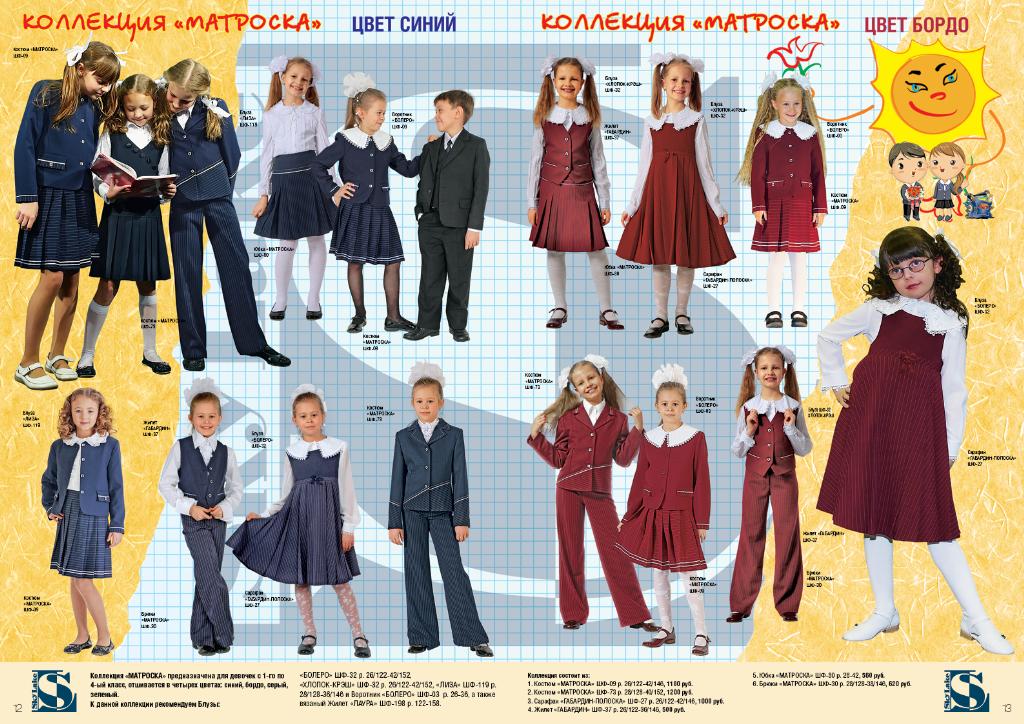 Матроска. С*кай*Лэйк2