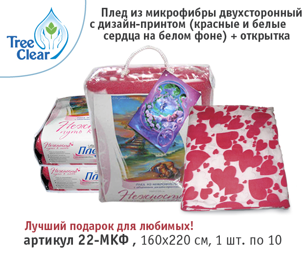 Пристрою новое. Микрофибра для дома