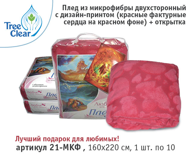 Пристрою новый плед из микрофибры!. Микрофибра для дома