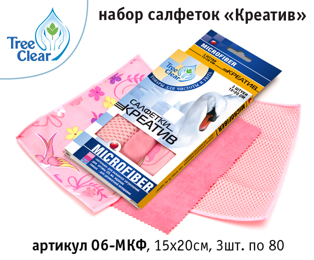 Набор кревтив, 3 салфетки. Микрофибра для дома