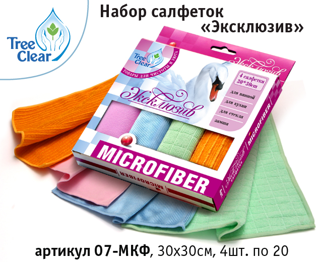 Набор Эксклюзив, 4 салфетки . Микрофибра для дома