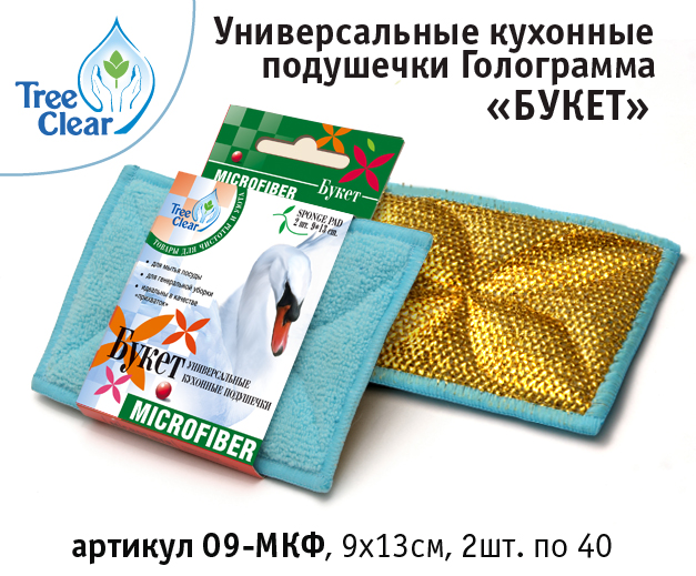 Подушечки из микрофибры 'Букет'. Микрофибра для дома