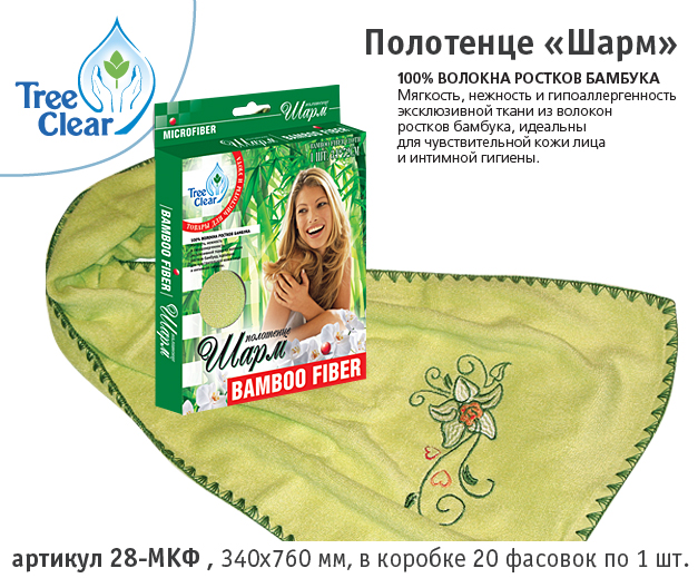 Полотенце из  100 % волокон ростков бамбука. Микрофибра для дома