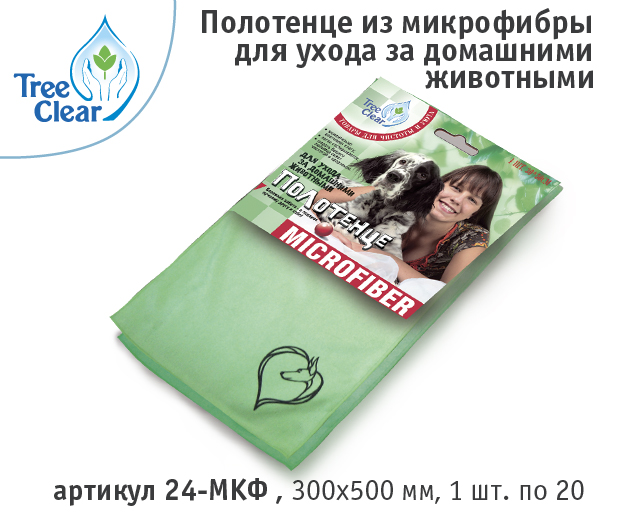 Полотенце для ухода за животными. Микрофибра для дома